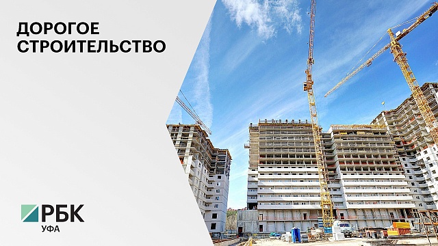 Девелоперы: себестоимость строительства 1 кв.м. жилья в РБ в 2022 г. увеличилась на 10-20%