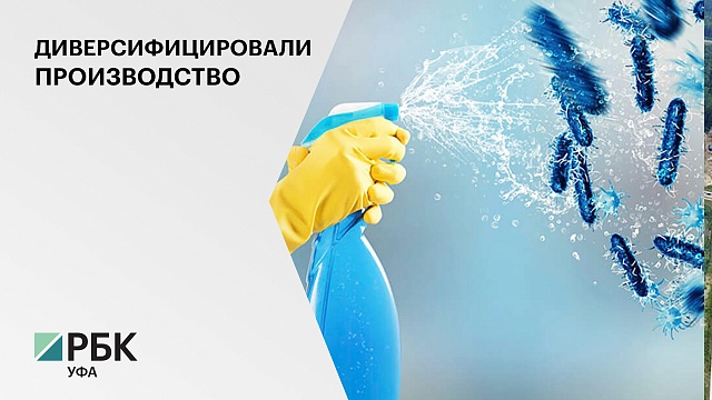В РБ предприятие "ДЭЛЕКСА" после модернизации начнет выпускать до 300 тонн антисептиков в месяц
