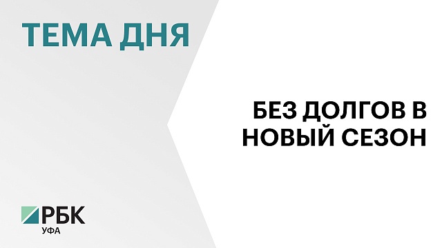 Все долги по зарплатам в ХК «Салават Юлаев» закрыты