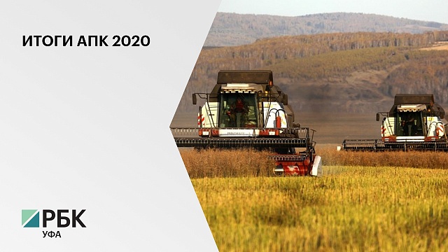 Объём валовой сельхозпродукции в РБ за 9 месяцев 2020 г. превысил руб.134 млрд