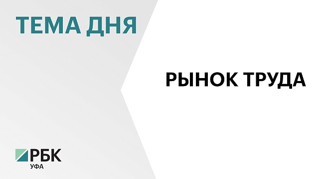 На обучение работников ОПК в Башкортостане из федерального бюджета выделят ₽155,3 млн