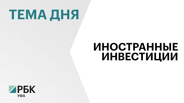Инвестпроект компании «Амкодор-Уфа» признан масштабным