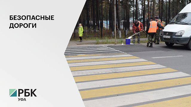 В рамках нацпроекта "Безопасные и качественные дороги" Башкортостану выделят более 6 млрд руб.
