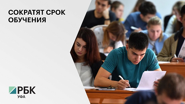Минобрнауки РФ планирует сократить срок обучения в магистратуре до 1 года