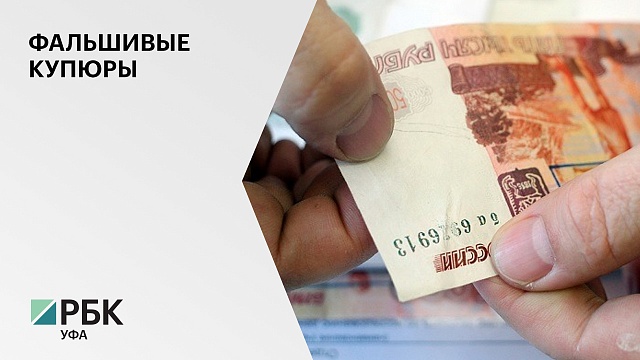 49 поддельных купюр выявили в банковской системе РБ в мае-июне 2022 г.