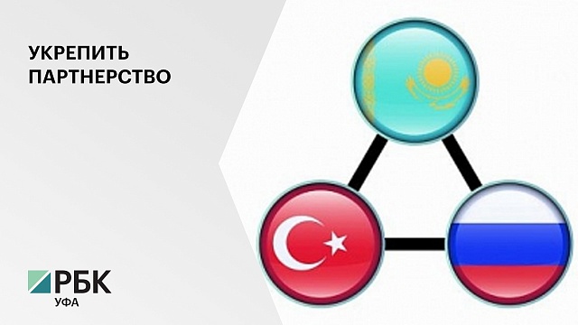 В Казахстане и Турции откроют Представительства Республики Башкортостан