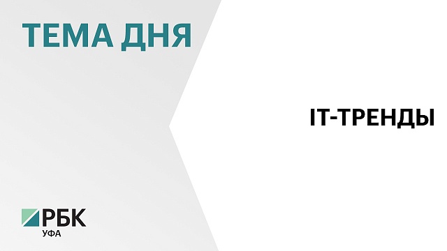 Эксперт: для выхода на международный рынок региональным IT-компаниям необходимы прочные позиции в России