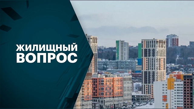 В январе 2024 г. в Башкортостане ввели в эксплуатацию 4,7 тыс. квартир