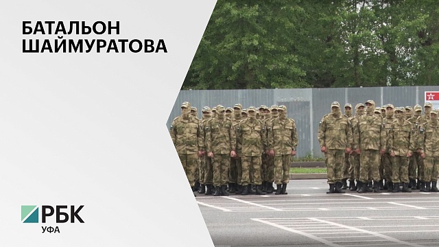 В РБ сформирован батальон имени Шаймуратова для отправки на Украину