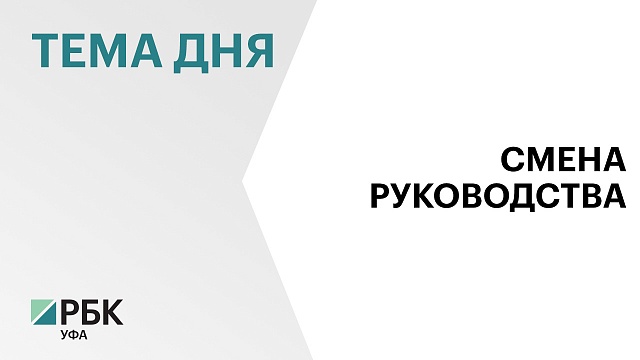 Генеральным директором ФК "Уфа" назначен президент Федерации футбола Мордовии Александр Егоров