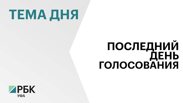В РБ голосуют переселенцы из ЛНР, ДНР, Херсонской и Запорожской областей 