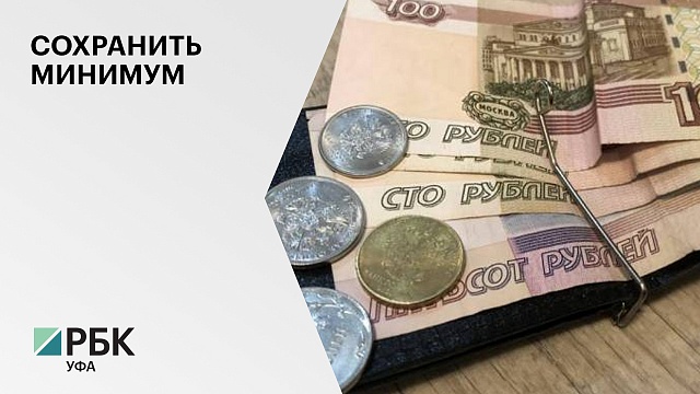 ФССП сохранила прожиточный минимум 9 тыс. должников РБ