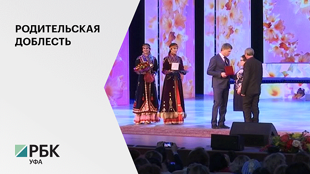 Всего в 2019 году Указом Главы Республики Башкортостан к награждению медалью представлены 10 семей