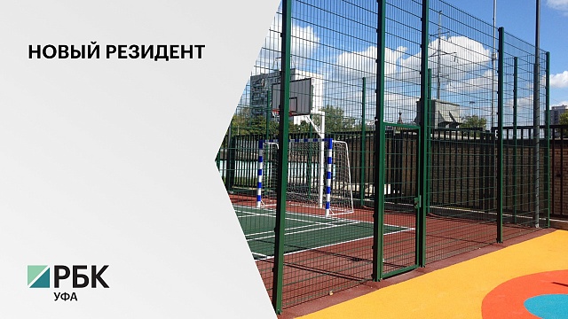 Стоимость инвестпроекта по созданию завода игровых и спортивных площадок – 250 млн руб.