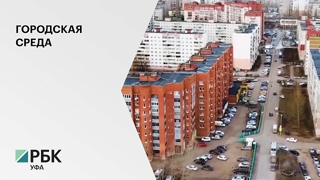 РБ вошла в ТОП-20 рейтинга регионов РФ по качеству городской среды