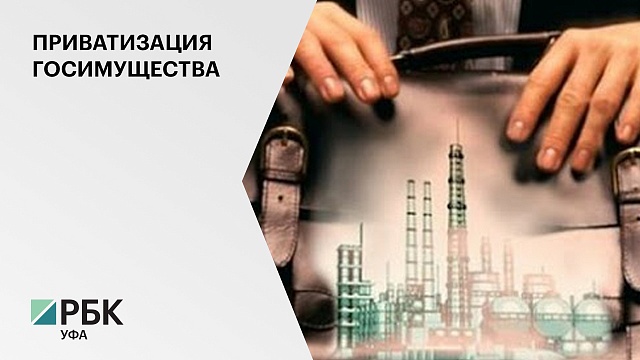 Приватизация совхозов "Рощинский", "Алексеевский" и ГУП «МТС Центральная» завершится в 2021 году