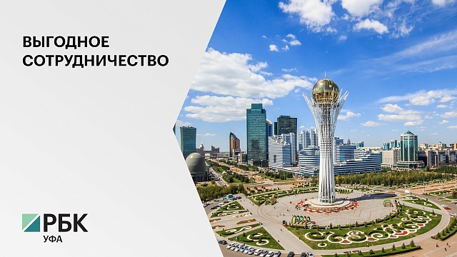 В столице Казахстана вновь откроется представительство Башкортостана