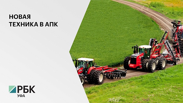 До конца этого года в РБ закупят новую сельхозтехнику на 7,5 млрд руб.