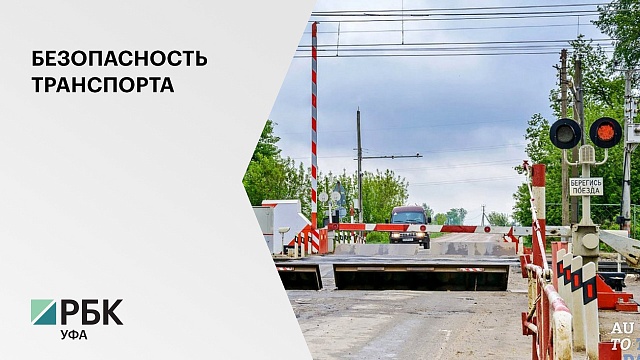 Более 140 млн руб. РЖД направит в 2021 году на безопасность ж/д переездов Куйбышевской магистрали