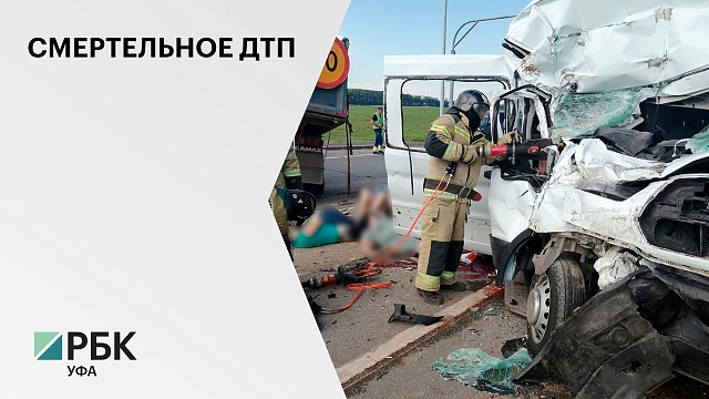 6 человек погибли в аварии с участием микроавтобуса в Благоварском районе РБ