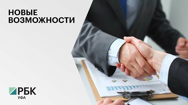 В РФ стартует спецпрограмма льготного кредитования бизнеса под 7,2%