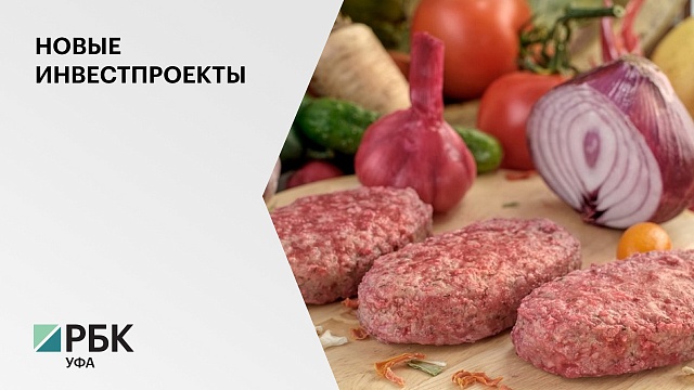 В РБ одобрили инвестпроекты в пищевой промышленности на 2,2 млрд руб. 