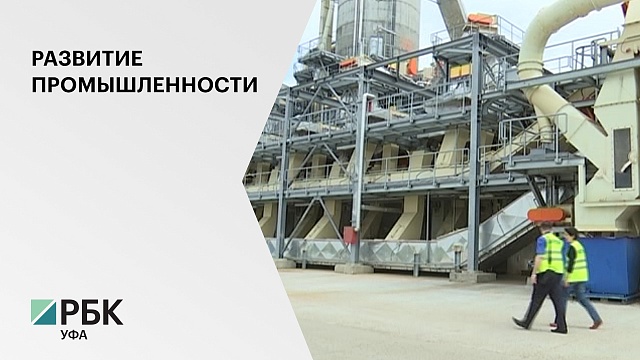 Индустриальный парк в Нефтекамске получил сертификат о соответствии Национальному стандарту