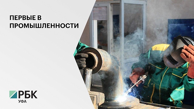 Фонд развития промышленности РБ занял 1 место в общероссийском рейтинге