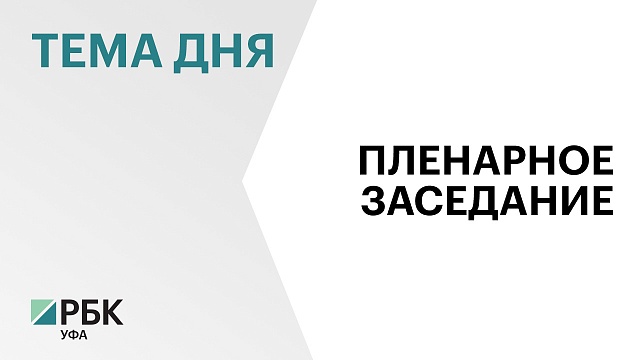 Уфа заняла 4 место в индексе "IQ-городов" по итогам 2022 г.