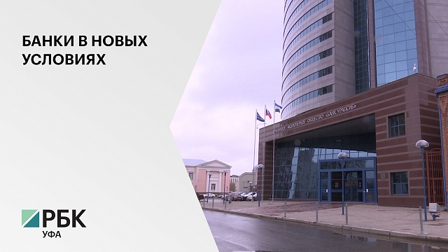 Опыт и итоги работы банков в период самоизоляции обсудили на онлайн-конференции банка "Уралсиб"