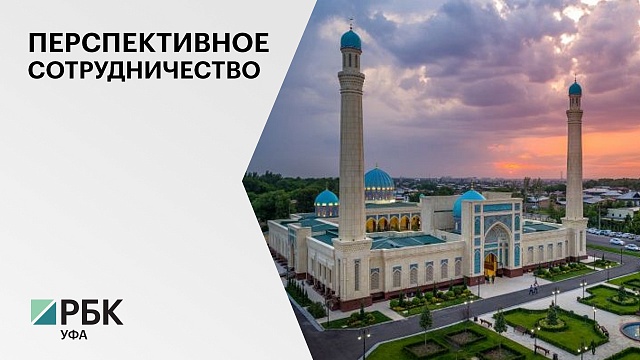 А. Назаров презентовал инвестиционный и экономический потенциал Башкортостана в Ташкенте