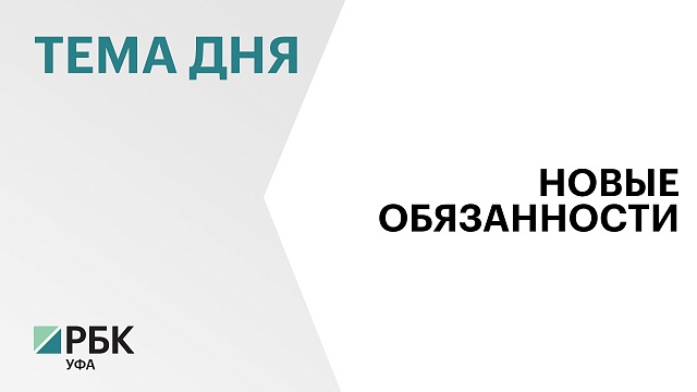 Экс-министр по предпринимательству Рустем Афзалов  возглавил "Региональный фонд"