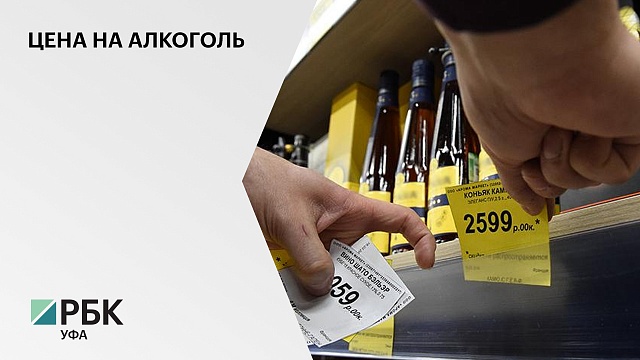 Минфин РФ предложил с 1 января увеличить минимальные розничные цены на крепкий алкоголь