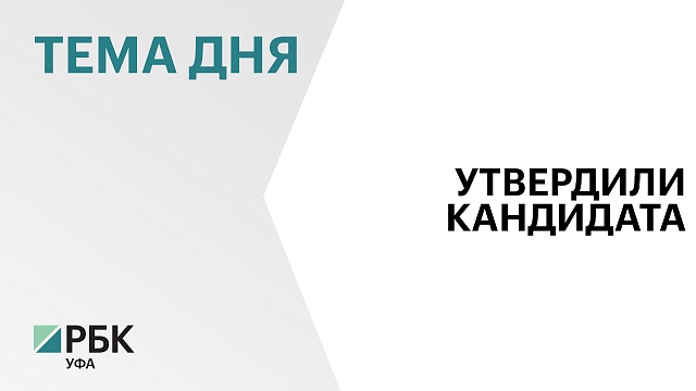 Депутаты Госсобрания утвердили Константина Шагимуратова председателем Контрольно-счётной палаты региона