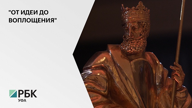 Выставка московского скульптора Вадима Кириллова открылась в Crown Plaza Ufa - Congress Hotel