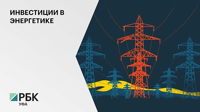 ООО "БГК" модернизирует шесть электростанций в 2023-2027 гг.