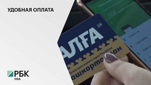 Транспортной картой "Алга" можно будет оплачивать проезд в московском метро