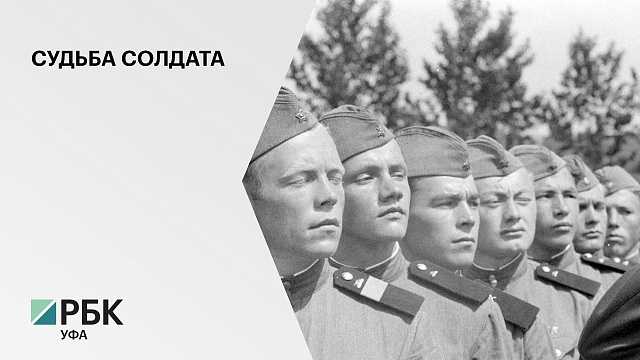Ок.150 заявок на поиск инф-ции о фронтовиках ВОВ из РБ обработали участники проекта "Судьба солдата"