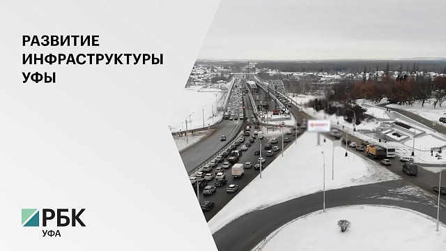 В 2021 г. на строительство моста – вставку через реку Белая направили 195 млн руб.