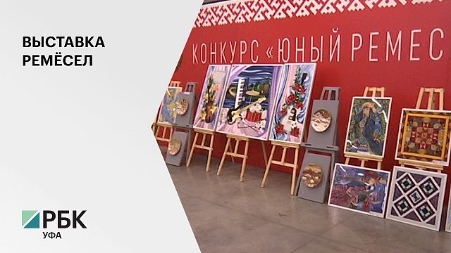 На фестивале участвуют 340 мастеров Башкортостана из 58 районов и городов