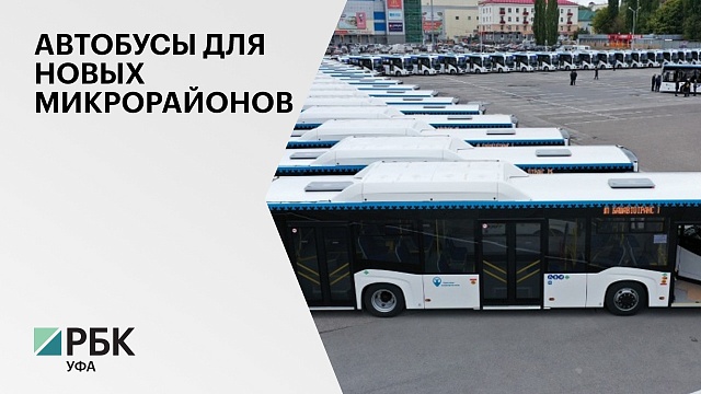 Минтранс РБ закупит автобусы за ₽998 млн рублей
