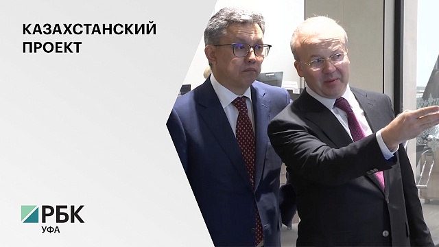 Представители Башкортостана и Казахстана подписали три документа о сотрудничестве