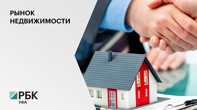 В Башкортостане с начала года зарегистрировано более 332 тысяч сделок с недвижимостью