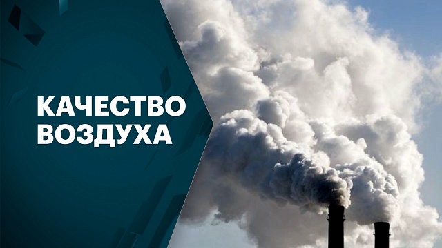 Предприятия и автомобили в Башкортостане ежегодно выбрасывают в атмосферу 550 тысяч тонн загрязняющих веществ