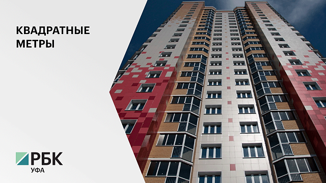 Объем введенного жилья в РБ с января по октябрь 2019 года составил 1,7 млн кв.м