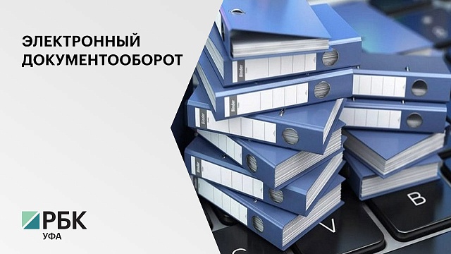 30 компаний-эмитентов Башкортостана открыли личные кабинеты на сайте Банка России
