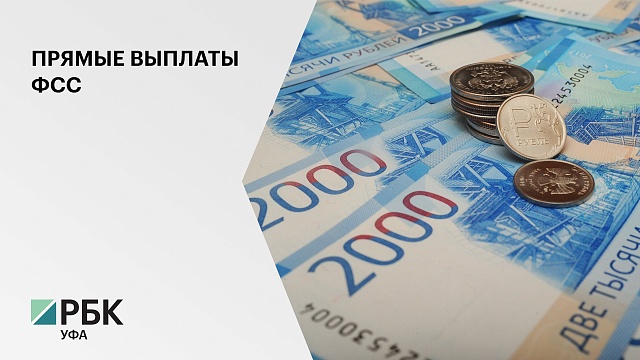 На выплаты пособий жителям РБ ФСС ежегодно выделяет 13 млрд руб.