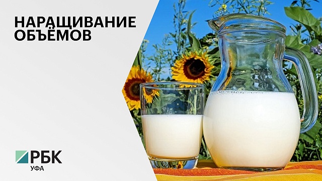 В РБ за I кв. 2022 г. аграрии произвели 173 тыс. т. товарного молока