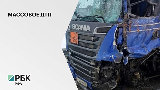 РБ на федеральной трассе "Уфа-Оренбург" столкнулись 5 автомобилей: 2 бензовоза и 3 легковых машины