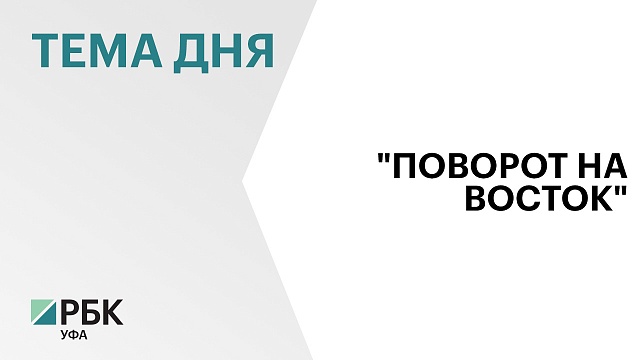 Потенциал Башкортостана по экспорту продукции АПК может достичь $1 млрд